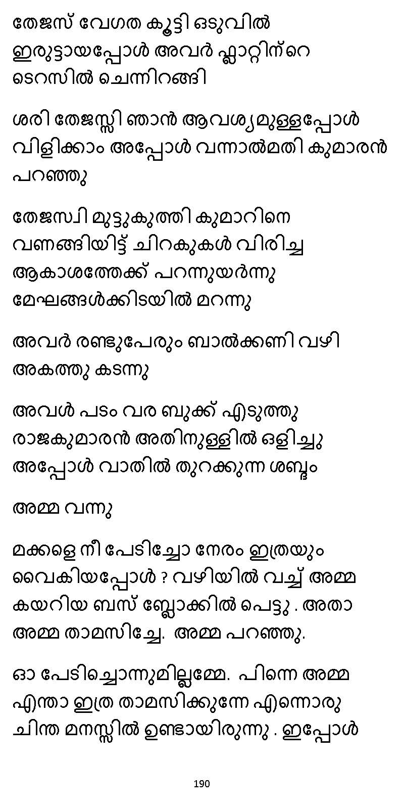 സൂര്യദീപ്തൻ NVL SW 2X V2 - _Page_190