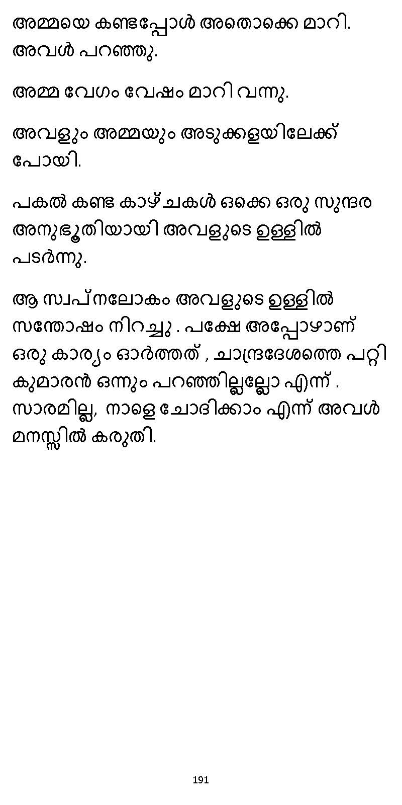 സൂര്യദീപ്തൻ NVL SW 2X V2 - _Page_191