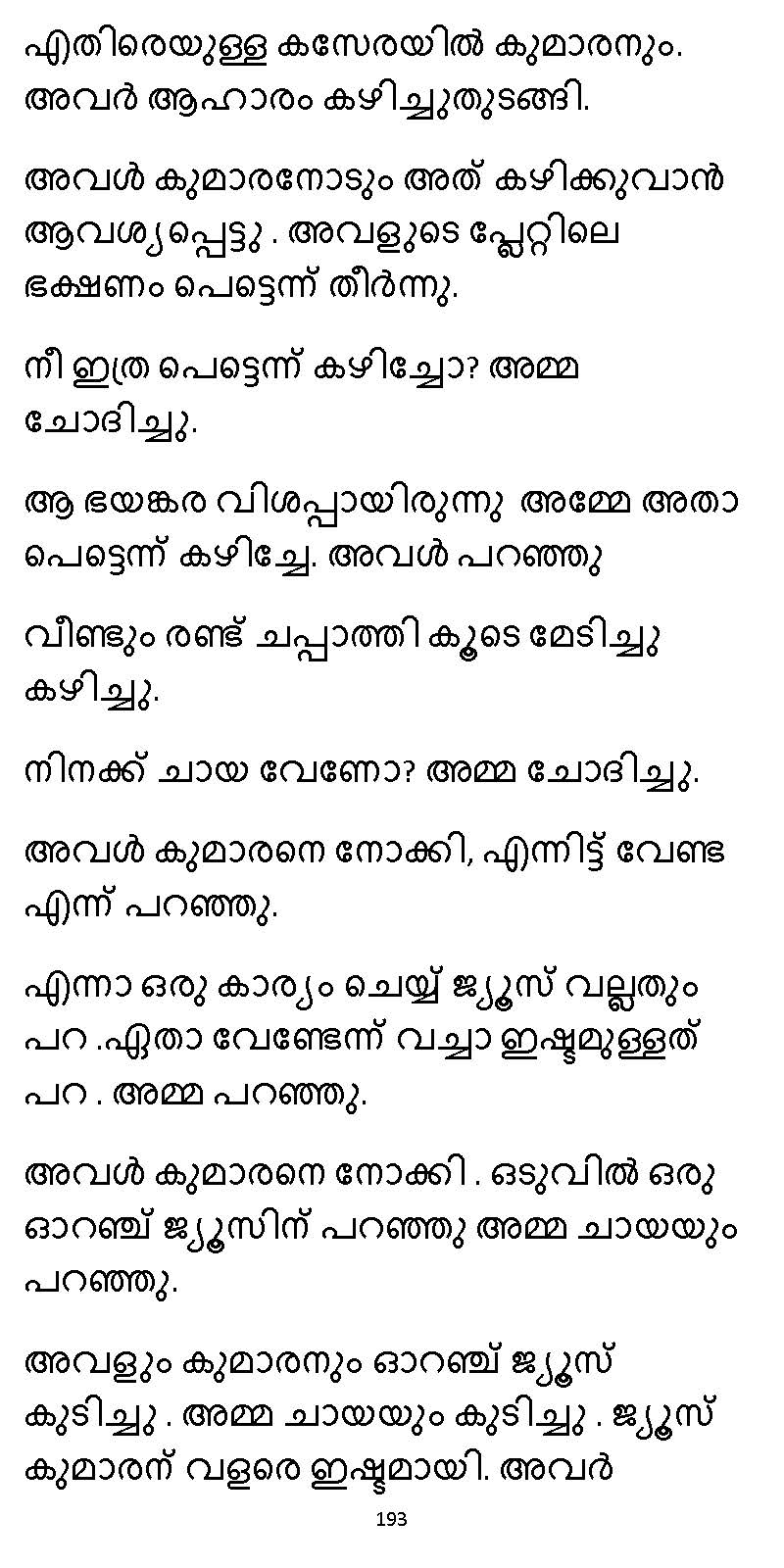 സൂര്യദീപ്തൻ NVL SW 2X V2 - _Page_193