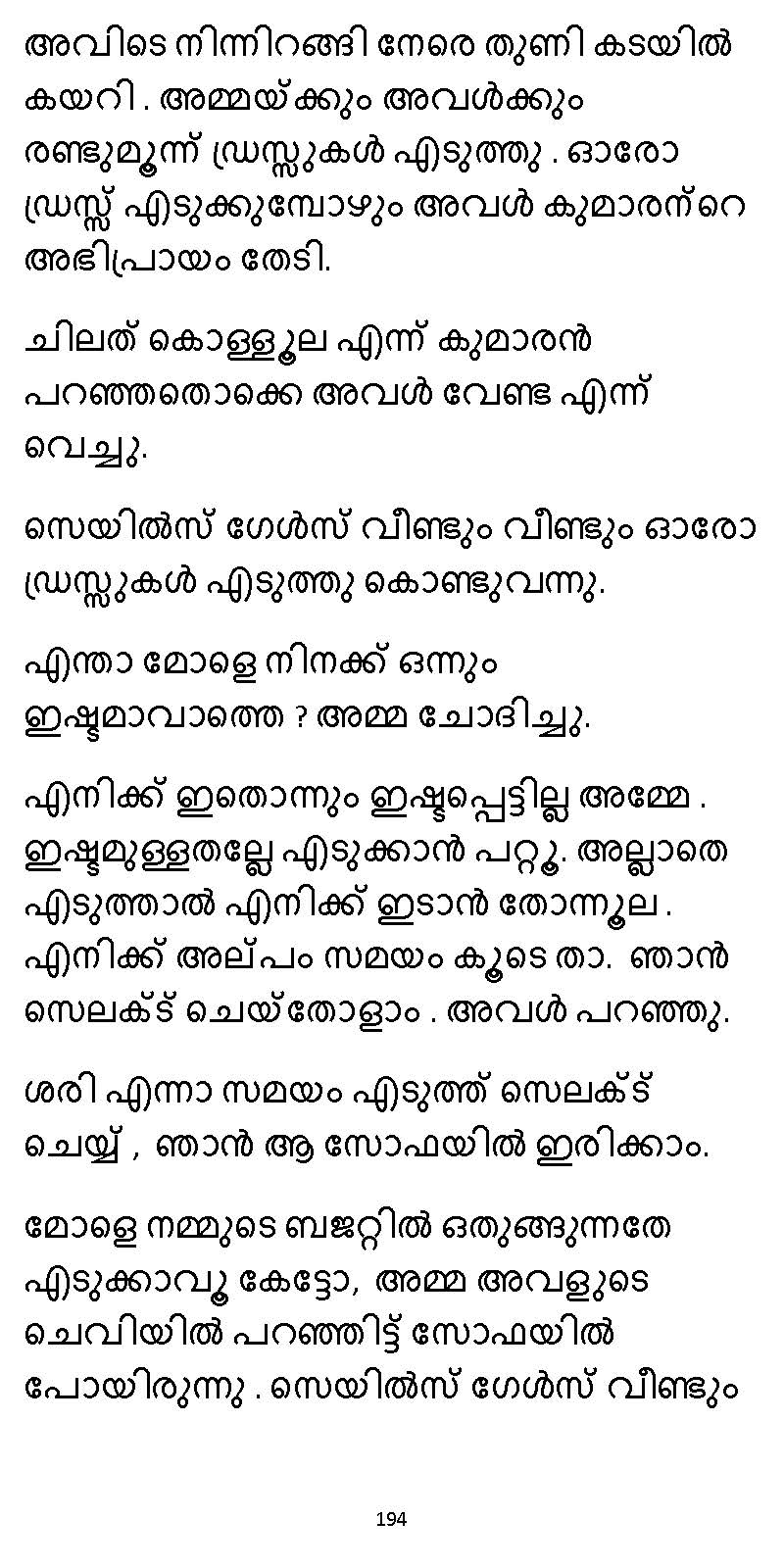 സൂര്യദീപ്തൻ NVL SW 2X V2 - _Page_194