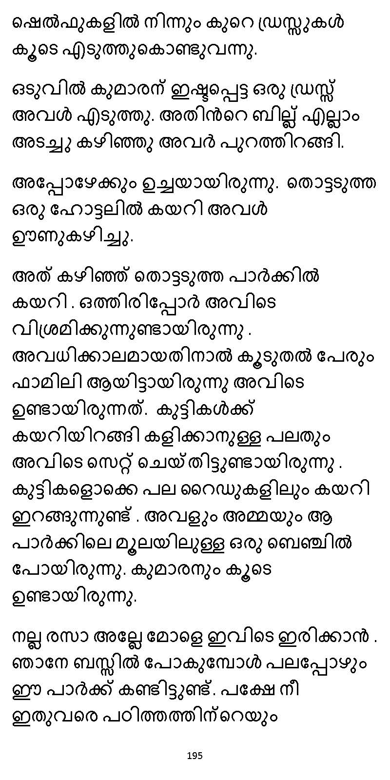 സൂര്യദീപ്തൻ NVL SW 2X V2 - _Page_195