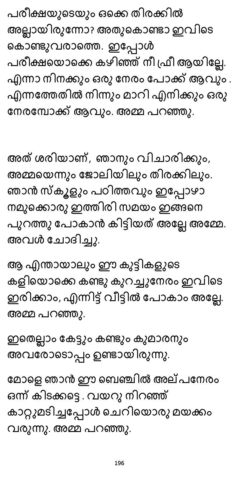സൂര്യദീപ്തൻ NVL SW 2X V2 - _Page_196