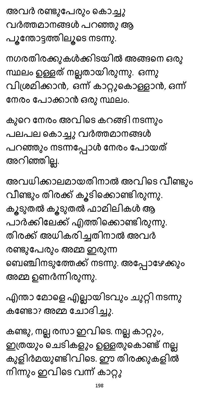 സൂര്യദീപ്തൻ NVL SW 2X V2 - _Page_198