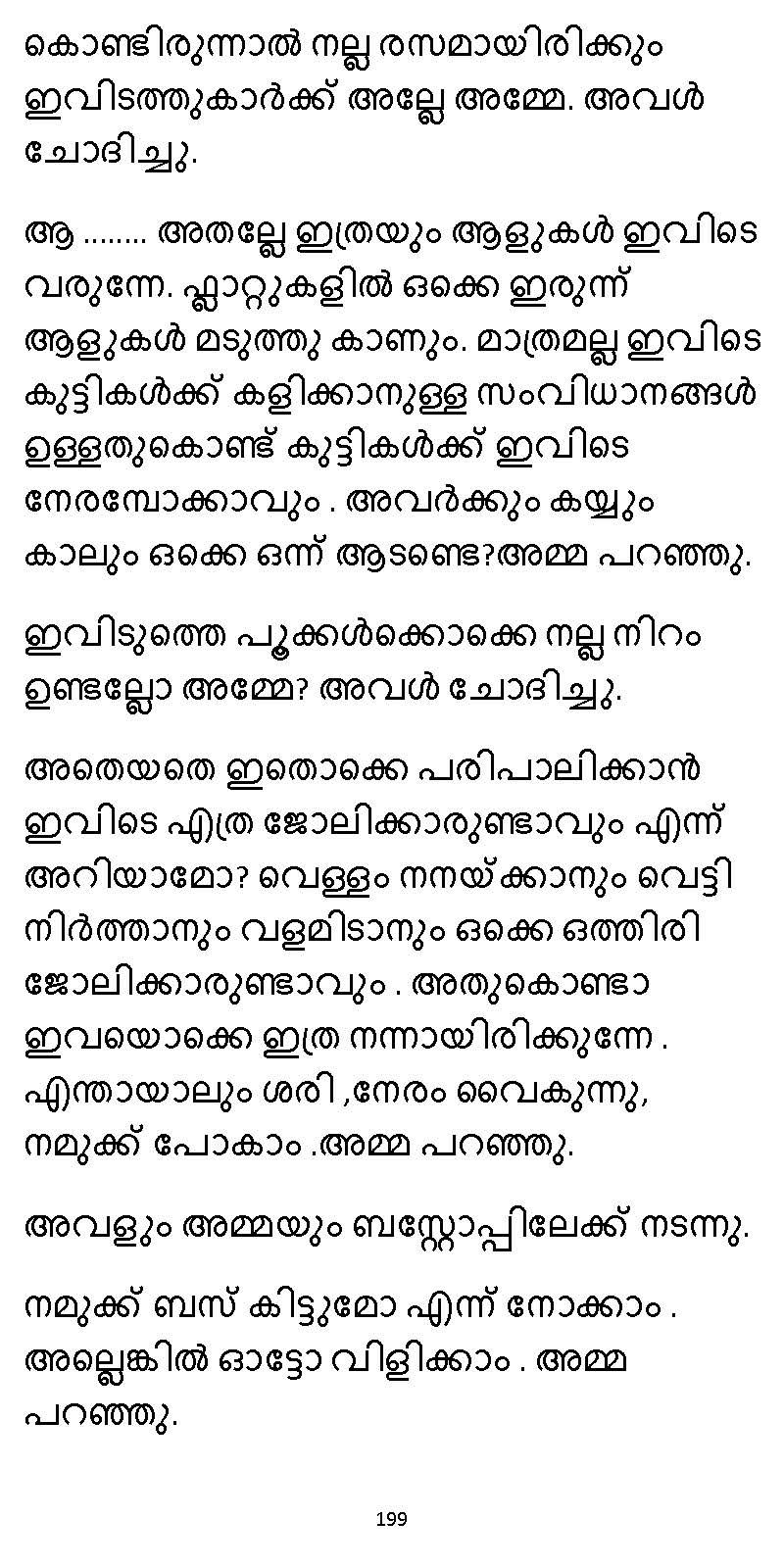 സൂര്യദീപ്തൻ NVL SW 2X V2 - _Page_199