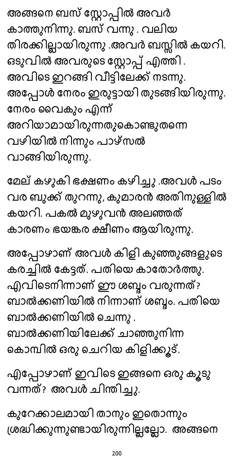 സൂര്യദീപ്തൻ NVL SW 2X V2 - _Page_200