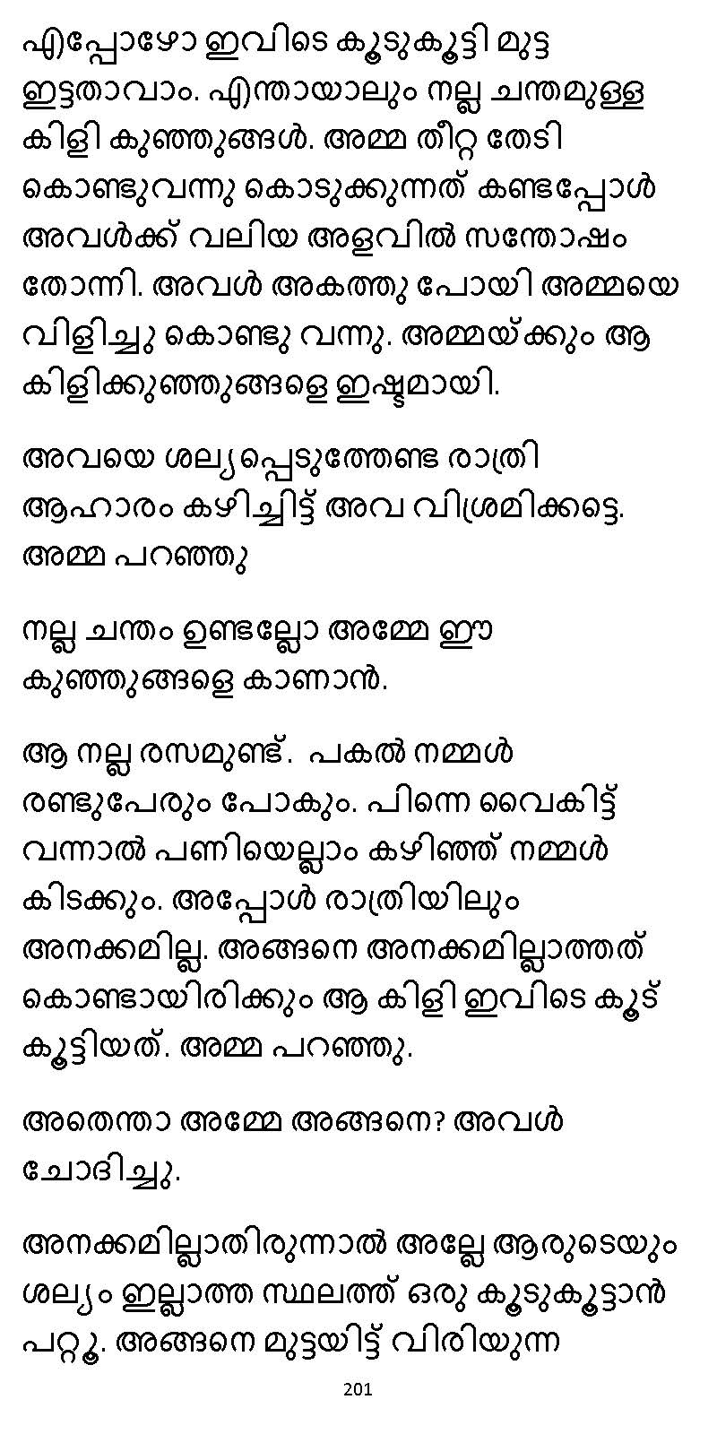 സൂര്യദീപ്തൻ NVL SW 2X V2 - _Page_201