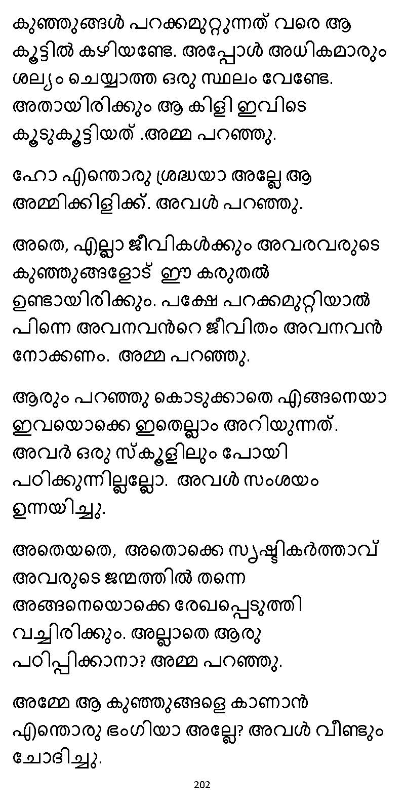 സൂര്യദീപ്തൻ NVL SW 2X V2 - _Page_202