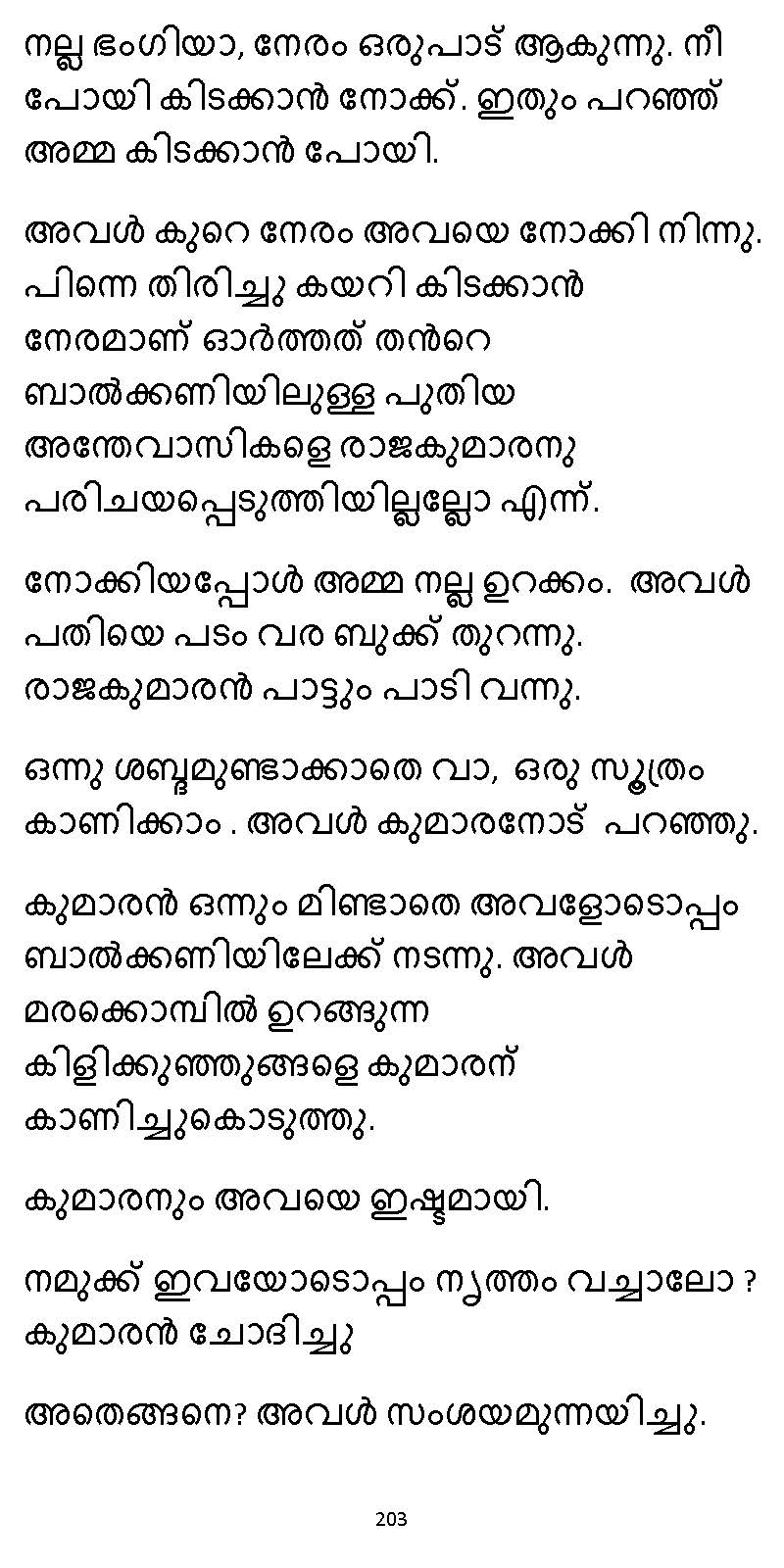 സൂര്യദീപ്തൻ NVL SW 2X V2 - _Page_203