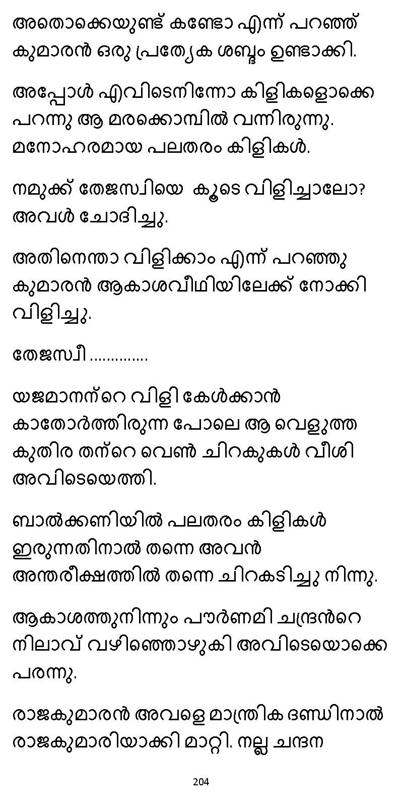 സൂര്യദീപ്തൻ NVL SW 2X V2 - _Page_204
