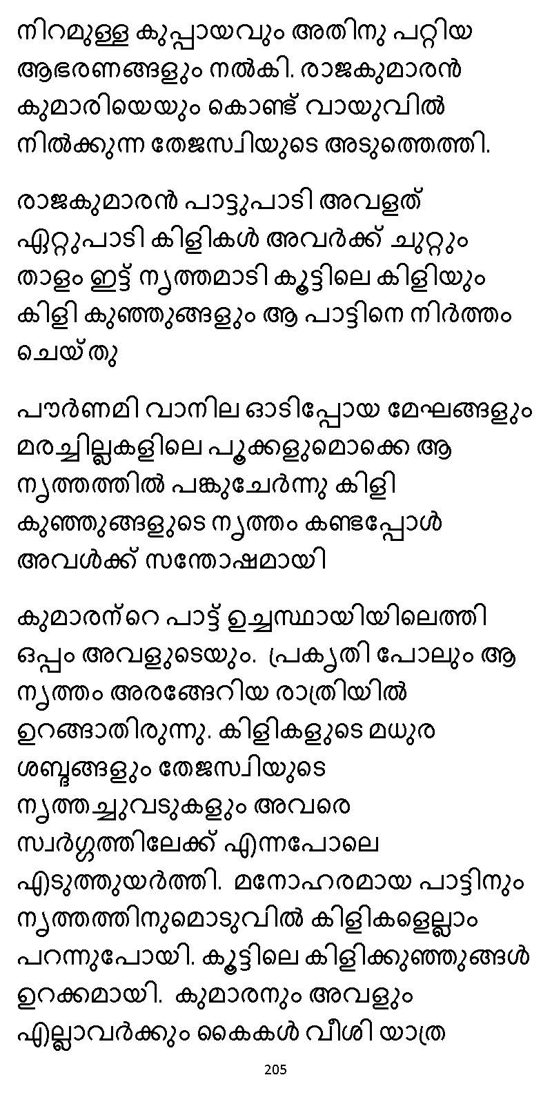 സൂര്യദീപ്തൻ NVL SW 2X V2 - _Page_205
