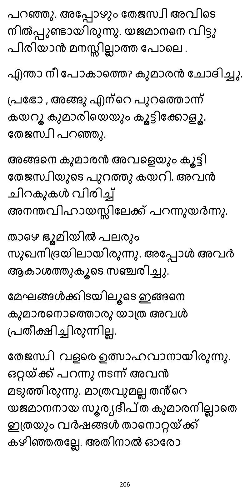 സൂര്യദീപ്തൻ NVL SW 2X V2 - _Page_206