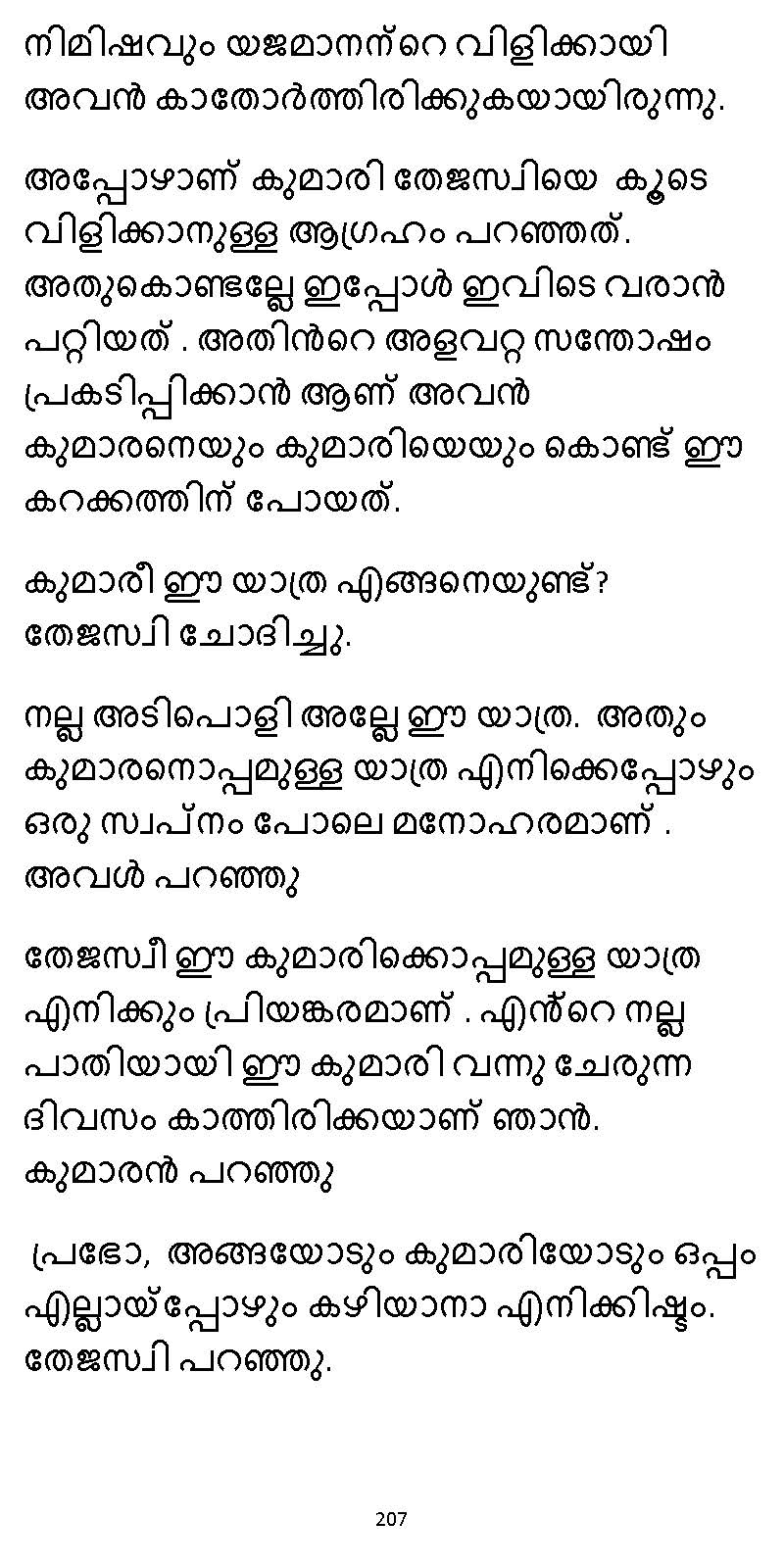 സൂര്യദീപ്തൻ NVL SW 2X V2 - _Page_207