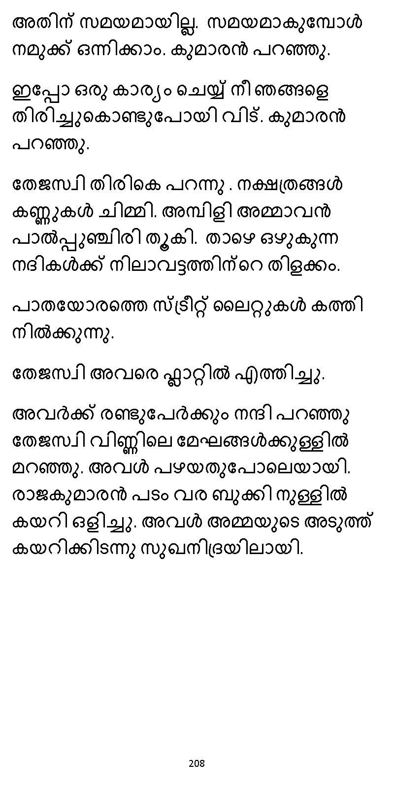 സൂര്യദീപ്തൻ NVL SW 2X V2 - _Page_208