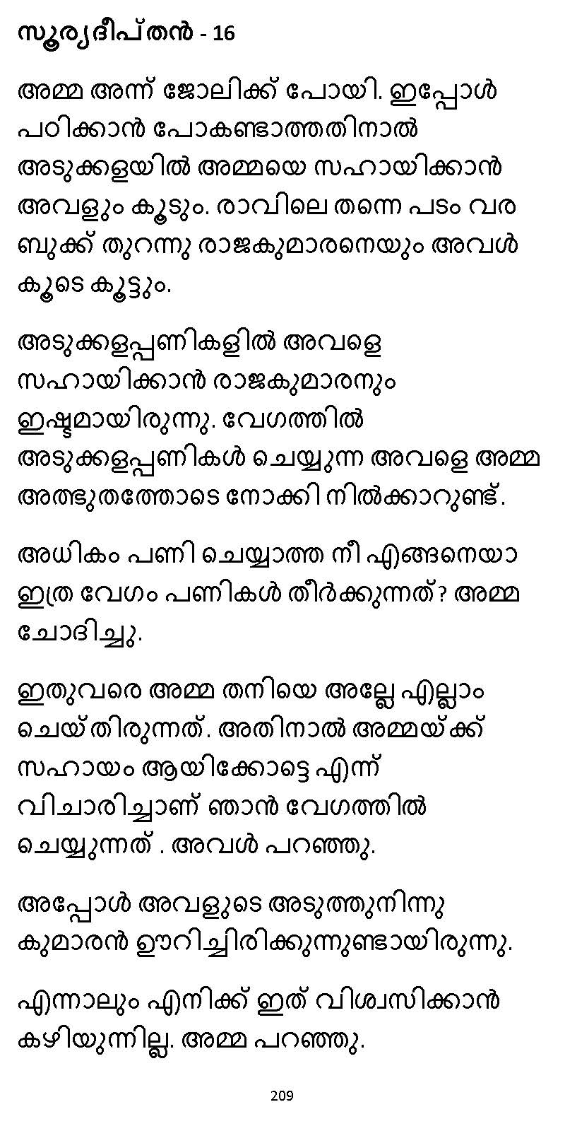 സൂര്യദീപ്തൻ NVL SW 2X V2 - _Page_209