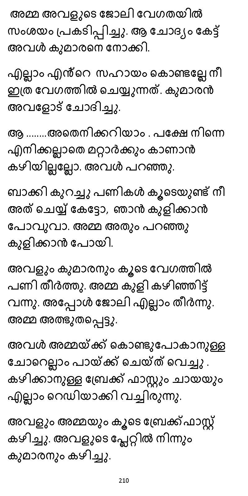 സൂര്യദീപ്തൻ NVL SW 2X V2 - _Page_210