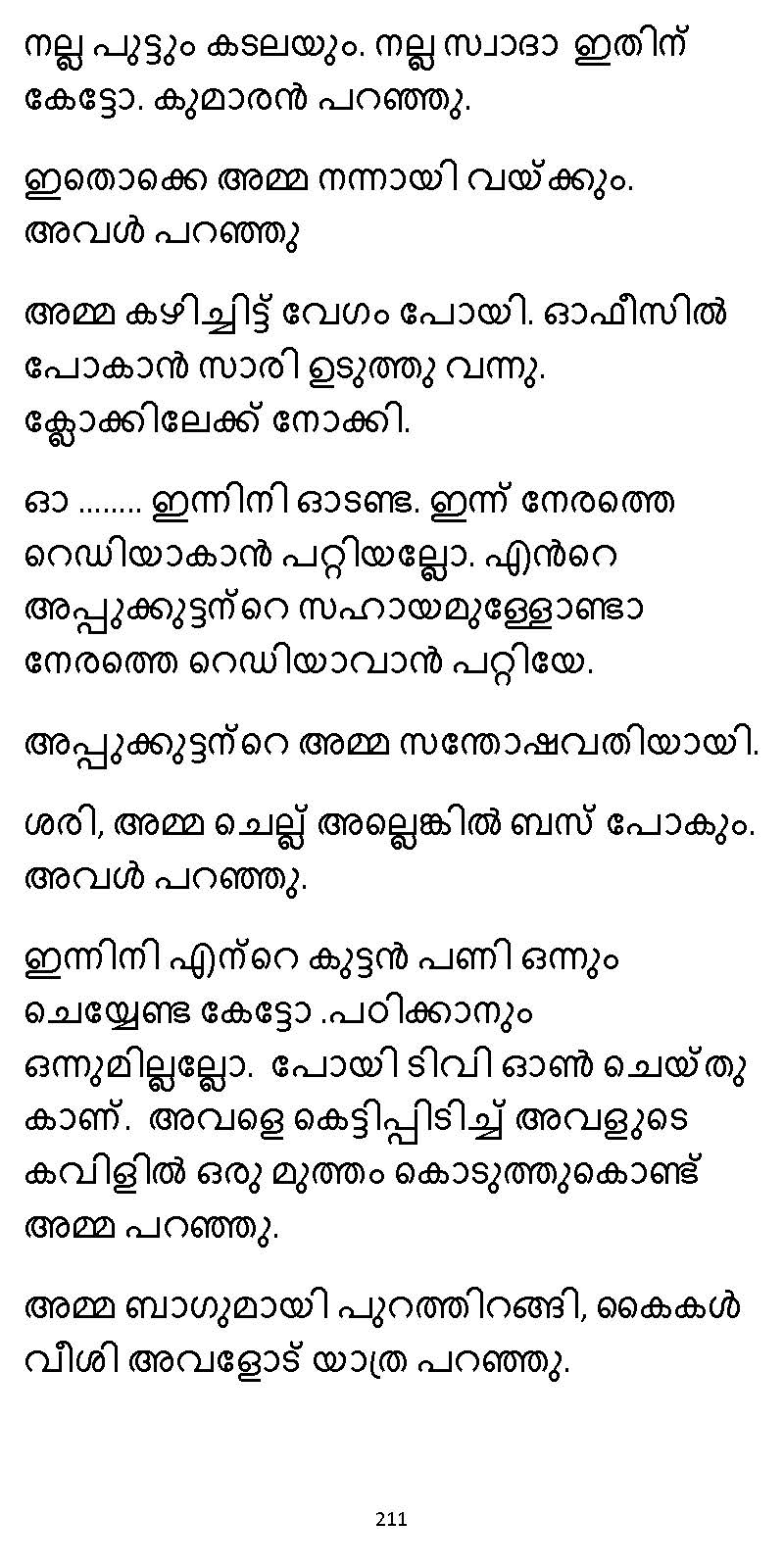 സൂര്യദീപ്തൻ NVL SW 2X V2 - _Page_211