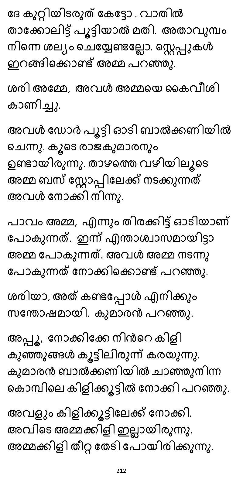 സൂര്യദീപ്തൻ NVL SW 2X V2 - _Page_212