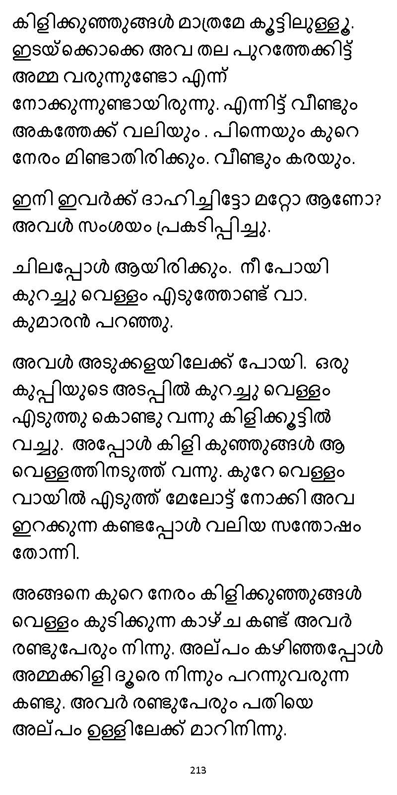 സൂര്യദീപ്തൻ NVL SW 2X V2 - _Page_213