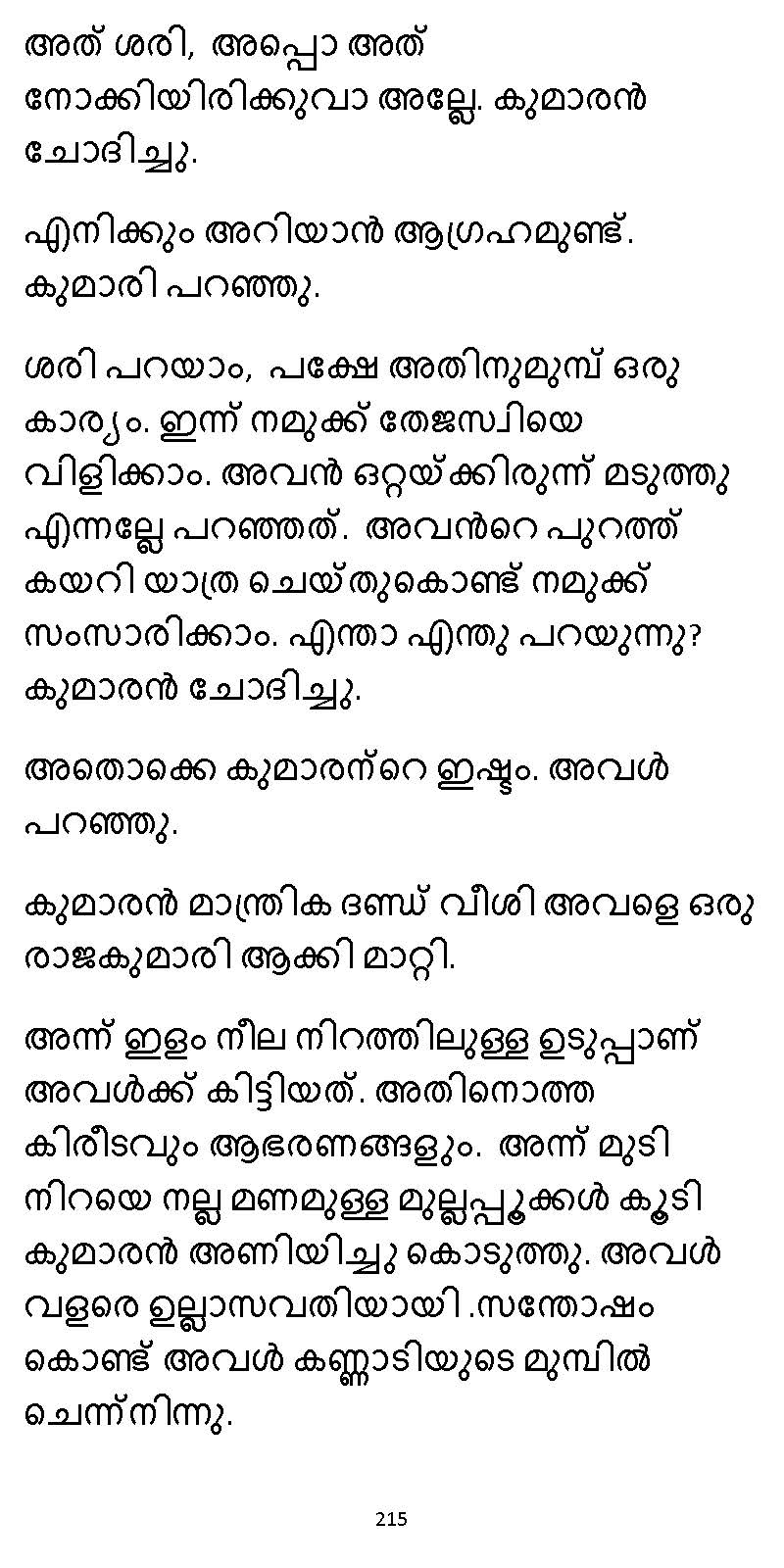 സൂര്യദീപ്തൻ NVL SW 2X V2 - _Page_215