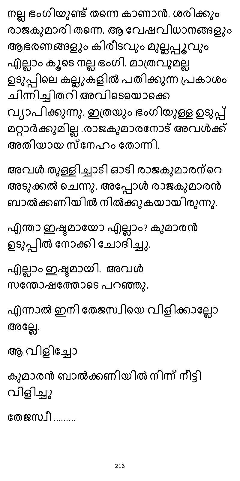 സൂര്യദീപ്തൻ NVL SW 2X V2 - _Page_216
