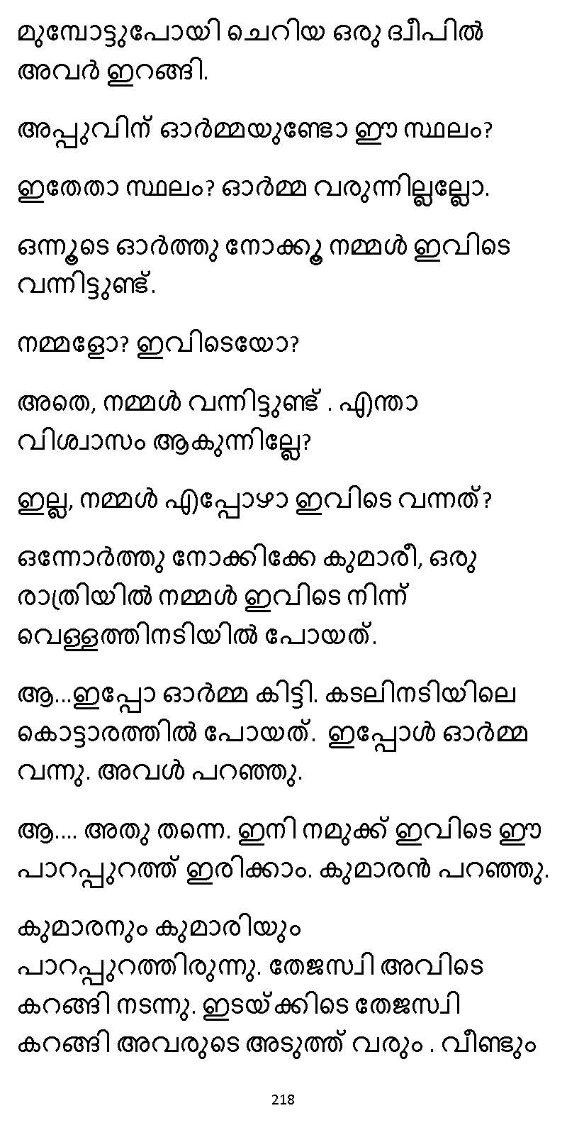സൂര്യദീപ്തൻ NVL SW 2X V2 - _Page_218