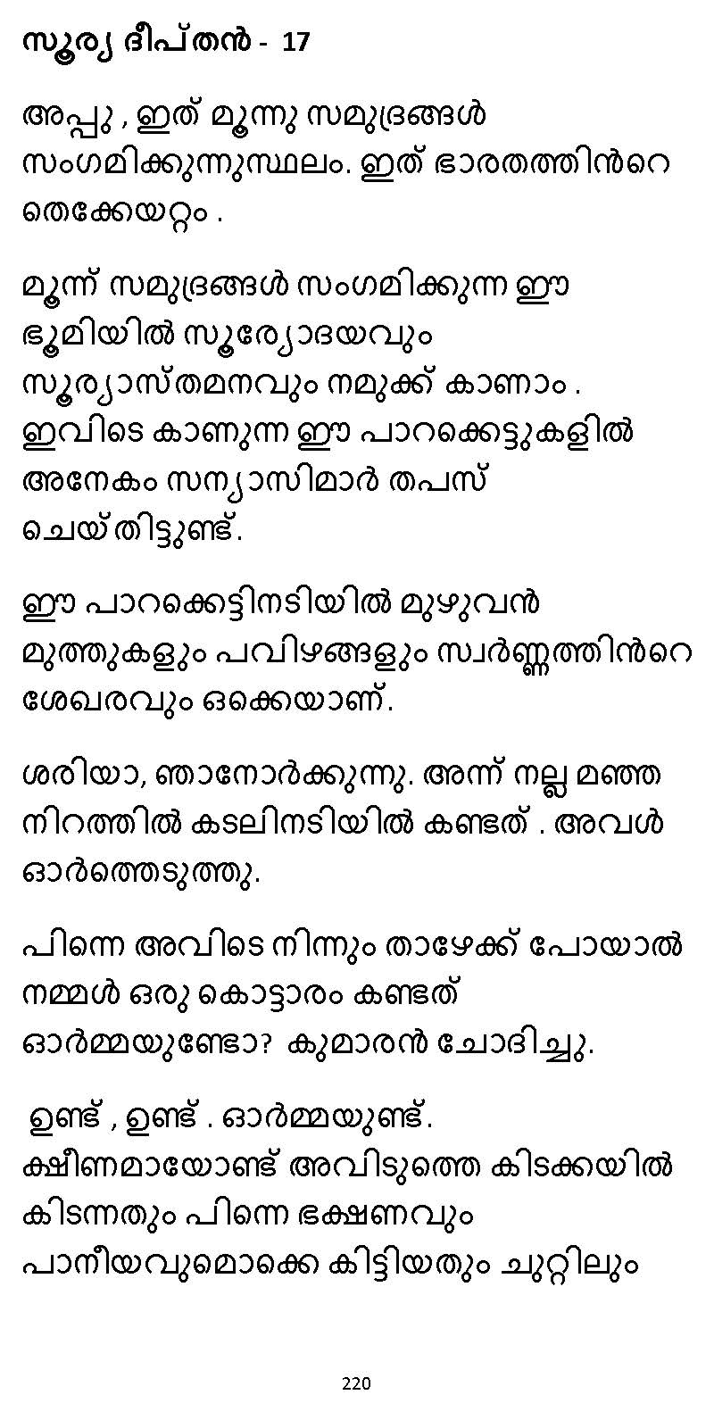 സൂര്യദീപ്തൻ NVL SW 2X V2 - _Page_220