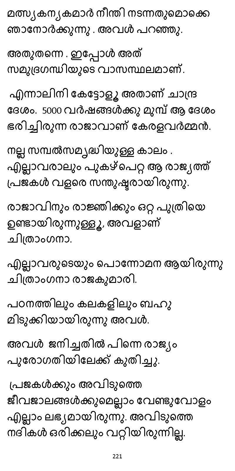 സൂര്യദീപ്തൻ NVL SW 2X V2 - _Page_221