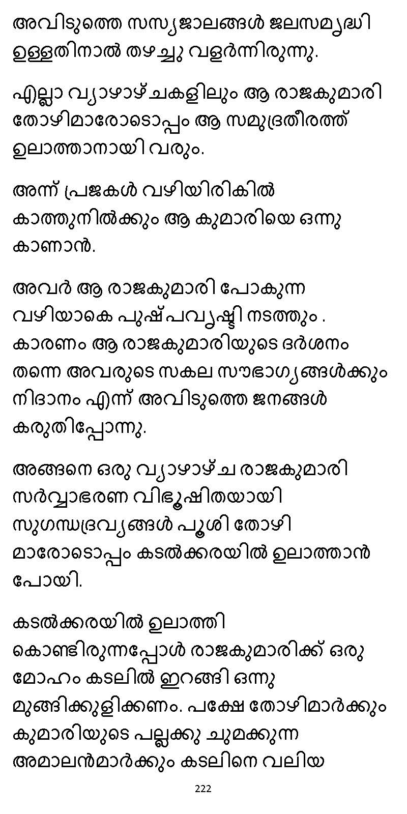 സൂര്യദീപ്തൻ NVL SW 2X V2 - _Page_222