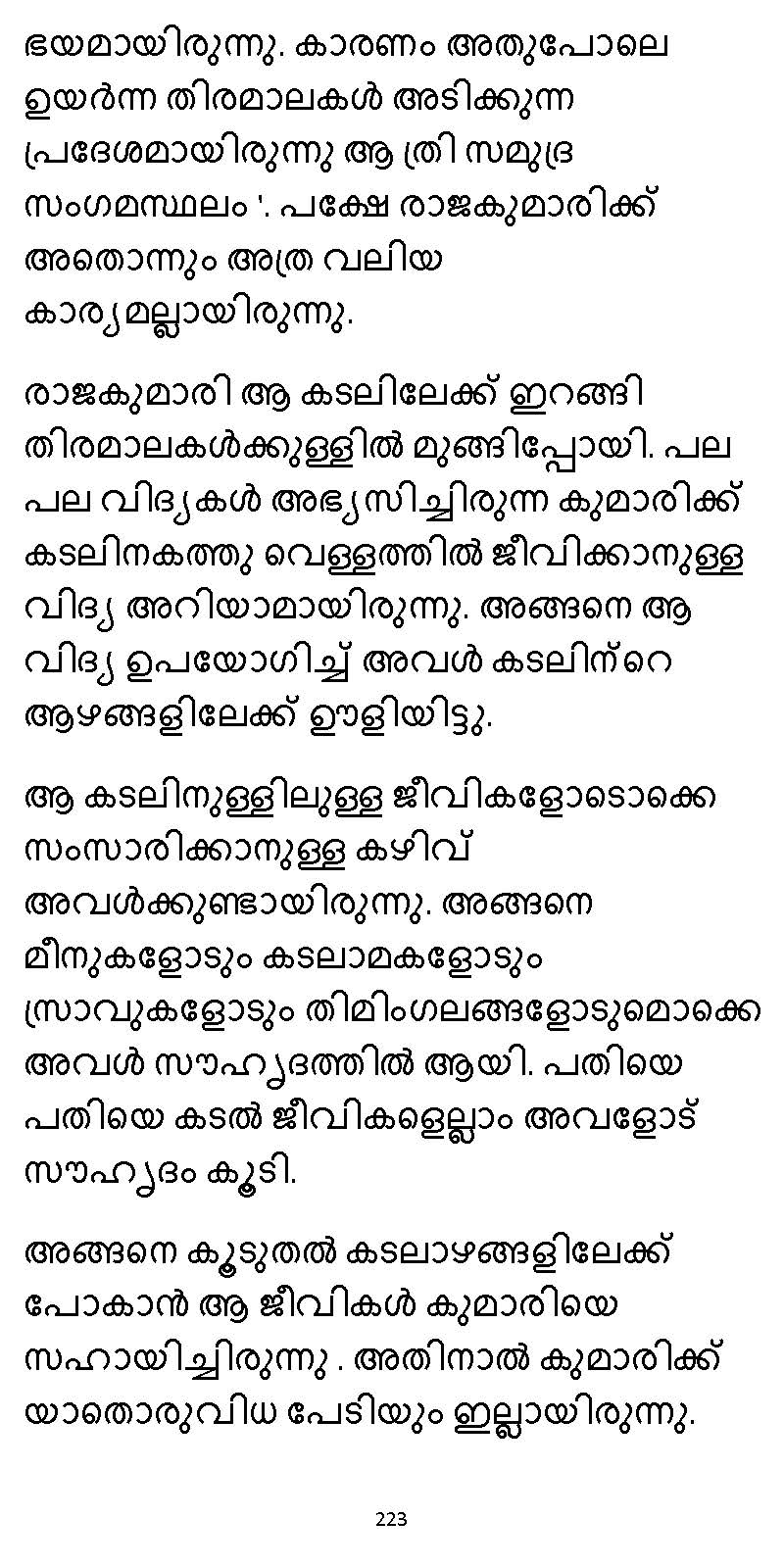 സൂര്യദീപ്തൻ NVL SW 2X V2 - _Page_223
