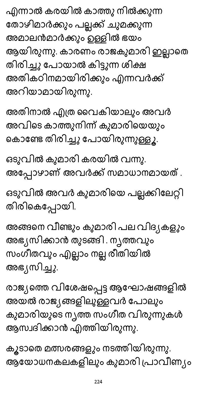 സൂര്യദീപ്തൻ NVL SW 2X V2 - _Page_224