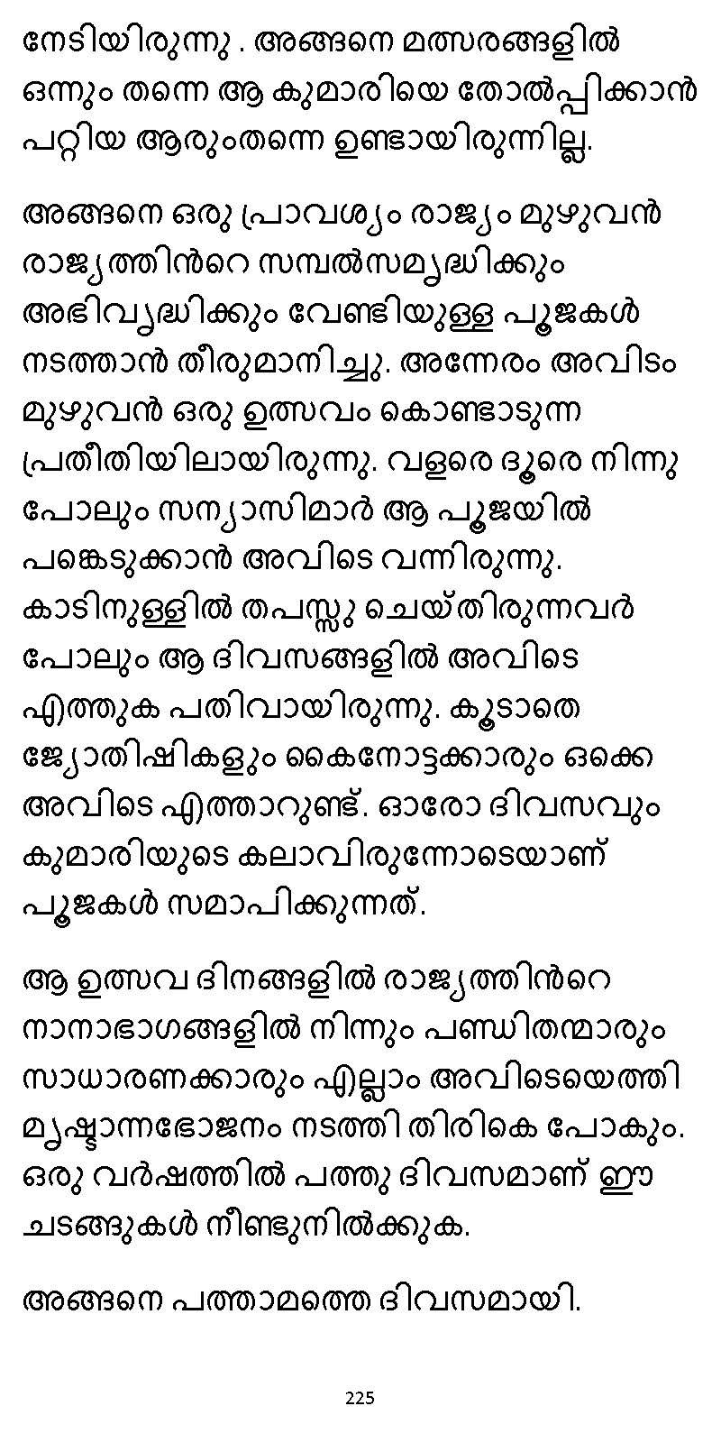 സൂര്യദീപ്തൻ NVL SW 2X V2 - _Page_225
