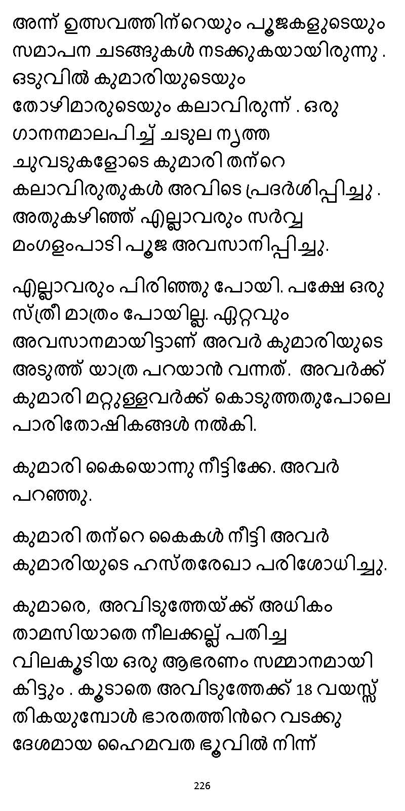 സൂര്യദീപ്തൻ NVL SW 2X V2 - _Page_226