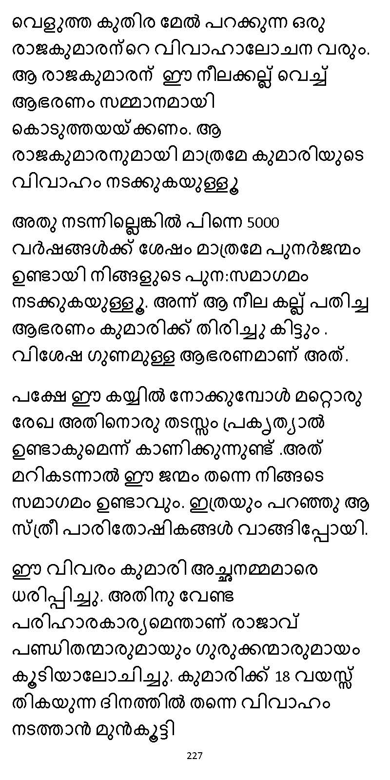 സൂര്യദീപ്തൻ NVL SW 2X V2 - _Page_227