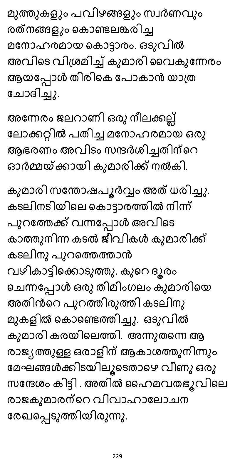 സൂര്യദീപ്തൻ NVL SW 2X V2 - _Page_229