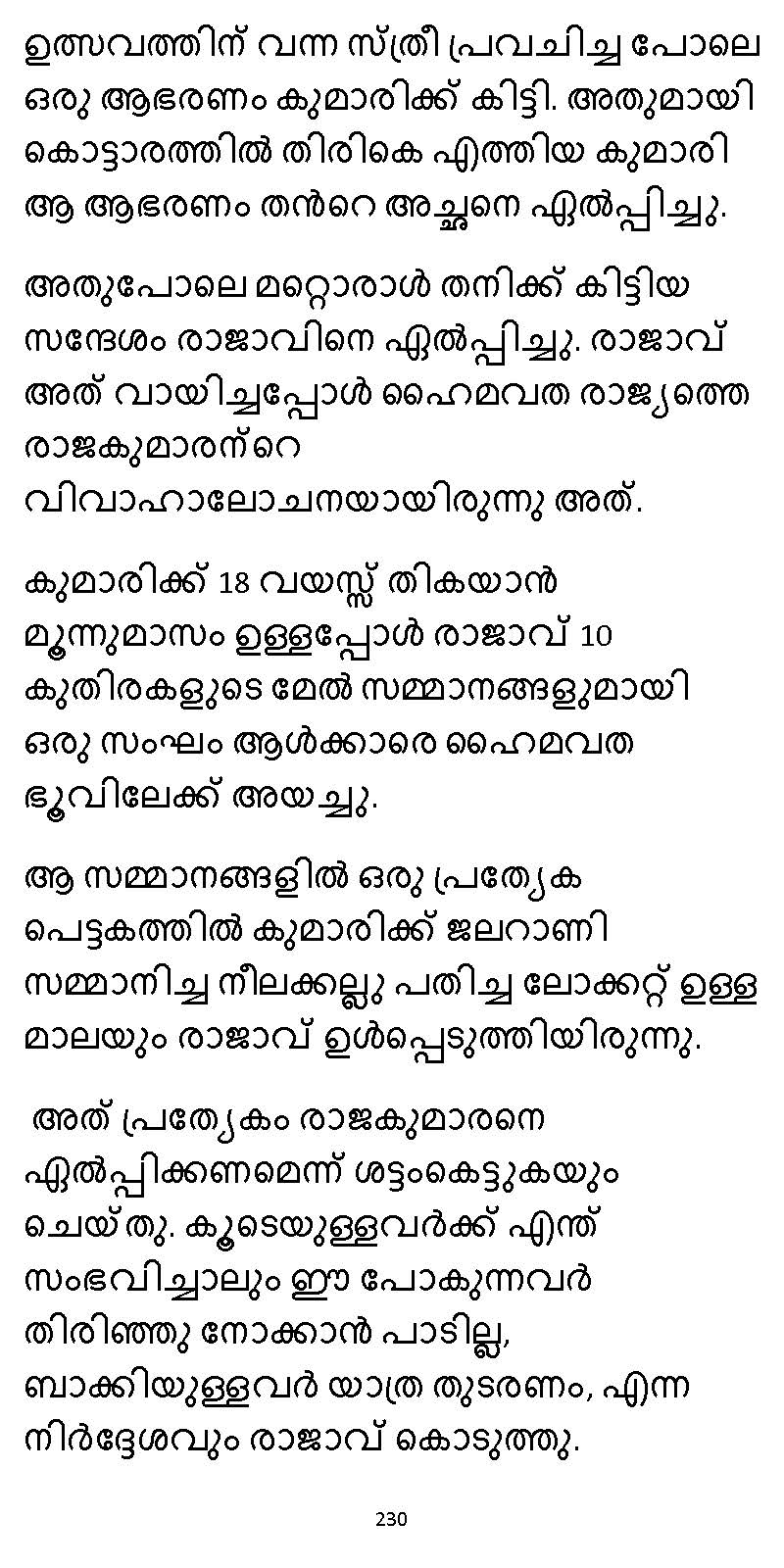 സൂര്യദീപ്തൻ NVL SW 2X V2 - _Page_230