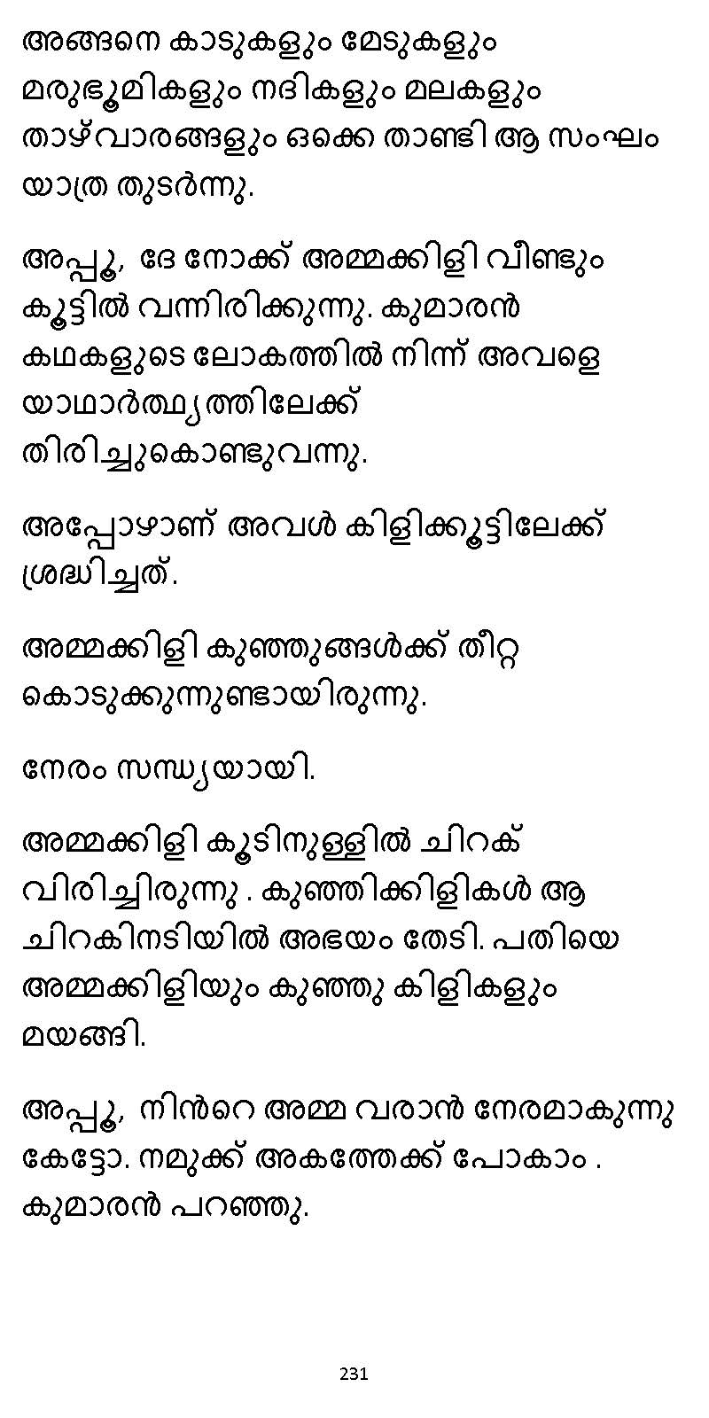 സൂര്യദീപ്തൻ NVL SW 2X V2 - _Page_231