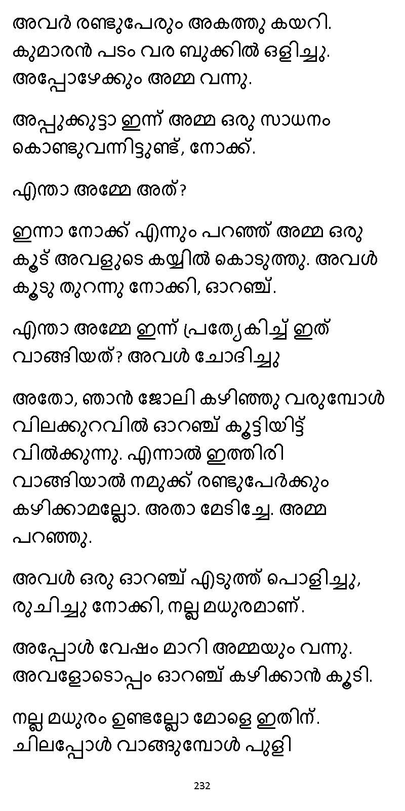 സൂര്യദീപ്തൻ NVL SW 2X V2 - _Page_232