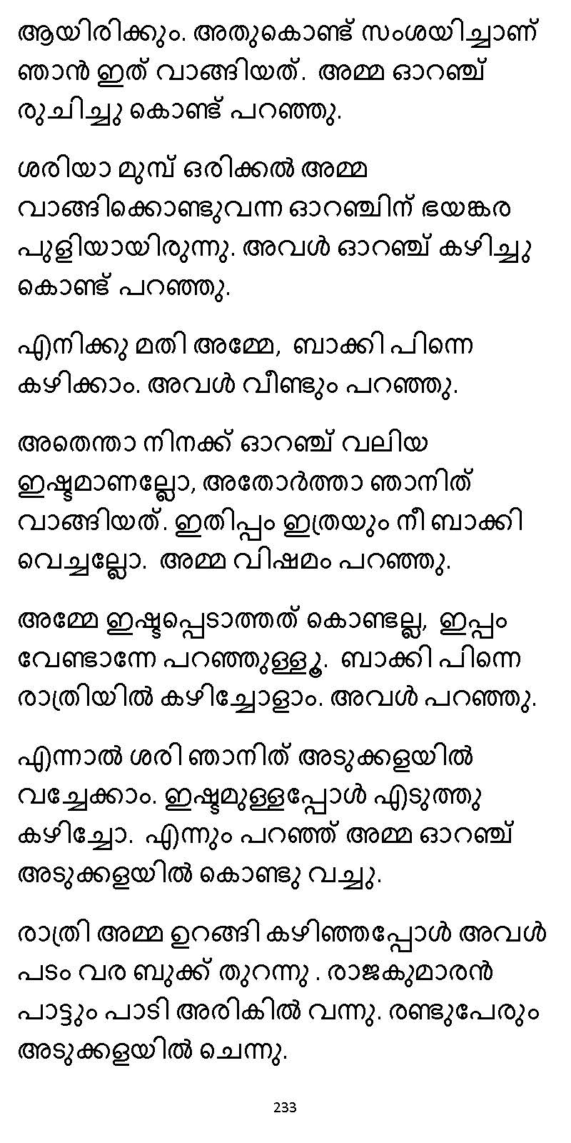 സൂര്യദീപ്തൻ NVL SW 2X V2 - _Page_233