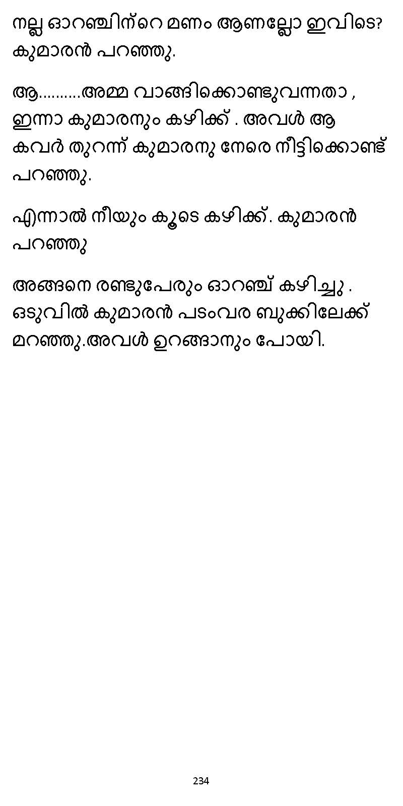 സൂര്യദീപ്തൻ NVL SW 2X V2 - _Page_234