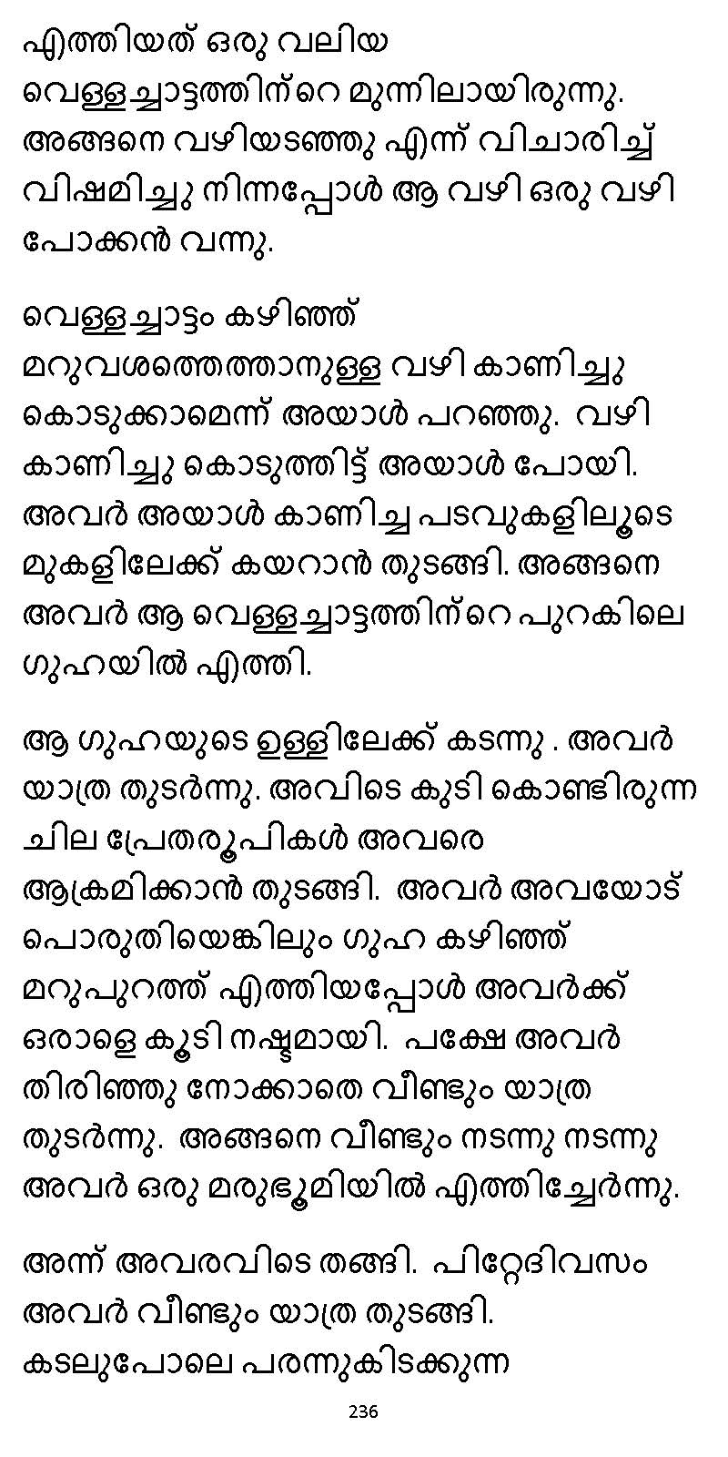 സൂര്യദീപ്തൻ NVL SW 2X V2 - _Page_236