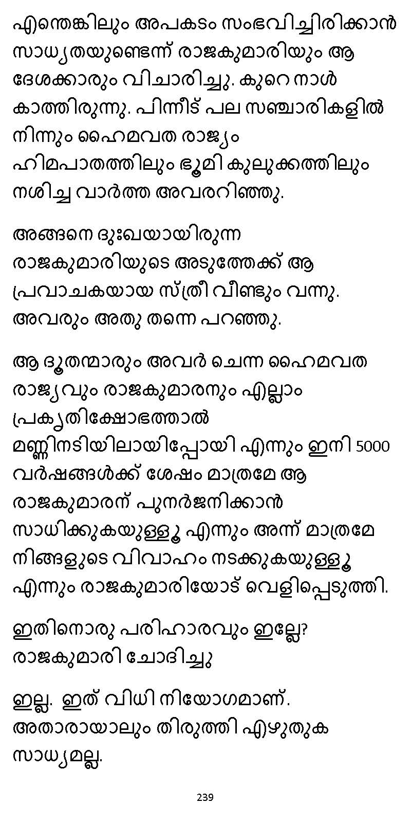 സൂര്യദീപ്തൻ NVL SW 2X V2 - _Page_239