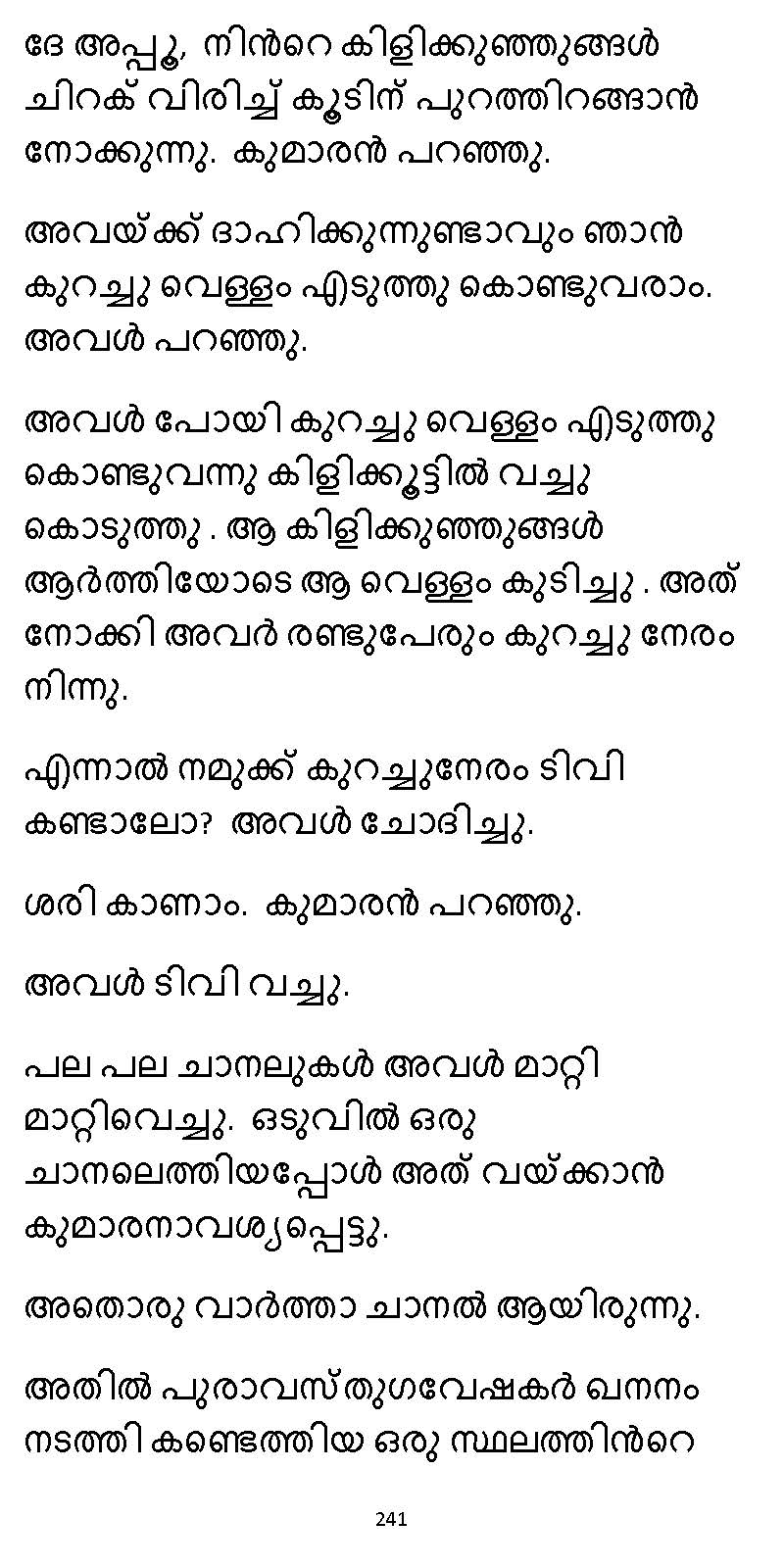 സൂര്യദീപ്തൻ NVL SW 2X V2 - _Page_241