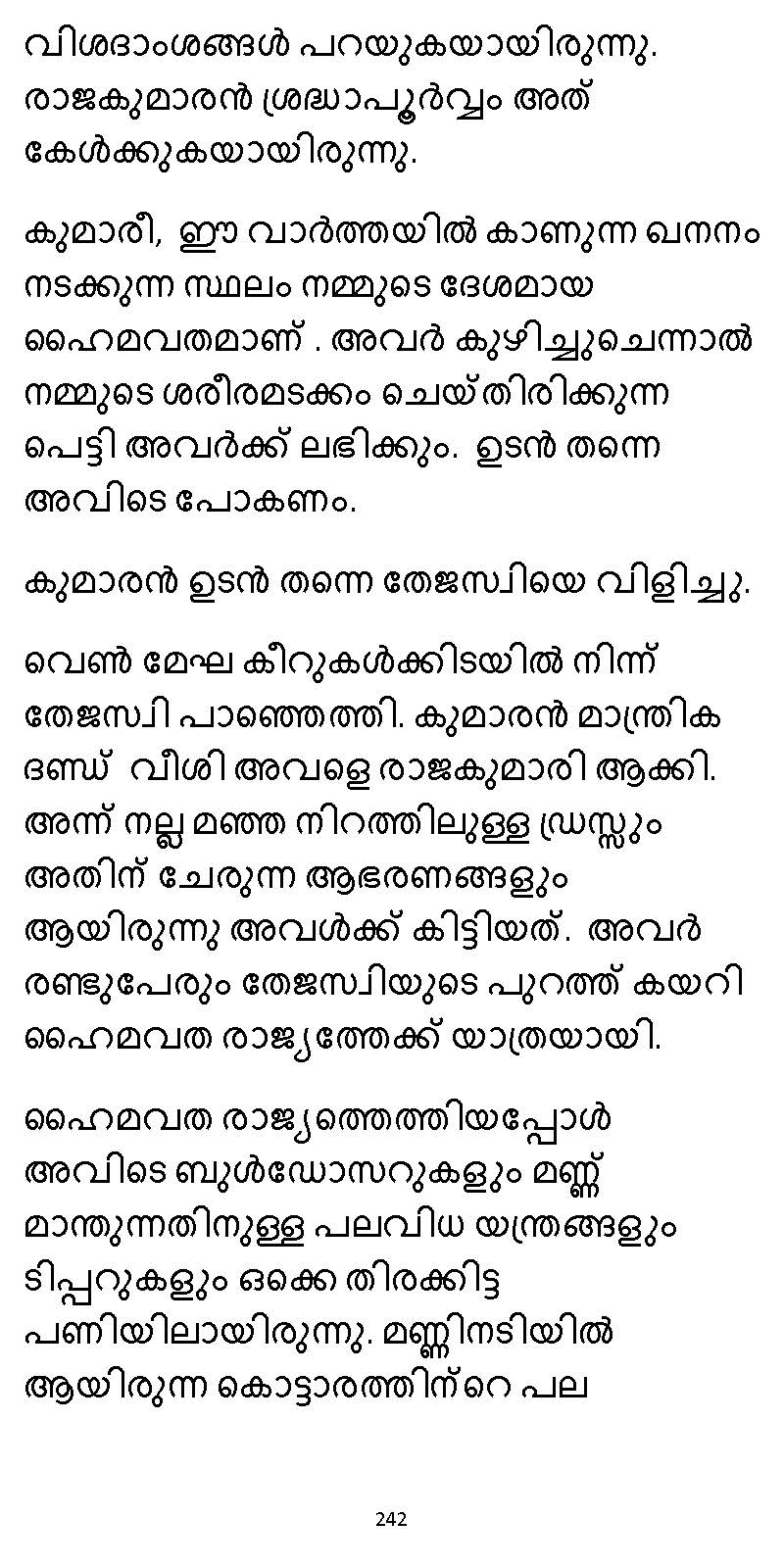 സൂര്യദീപ്തൻ NVL SW 2X V2 - _Page_242