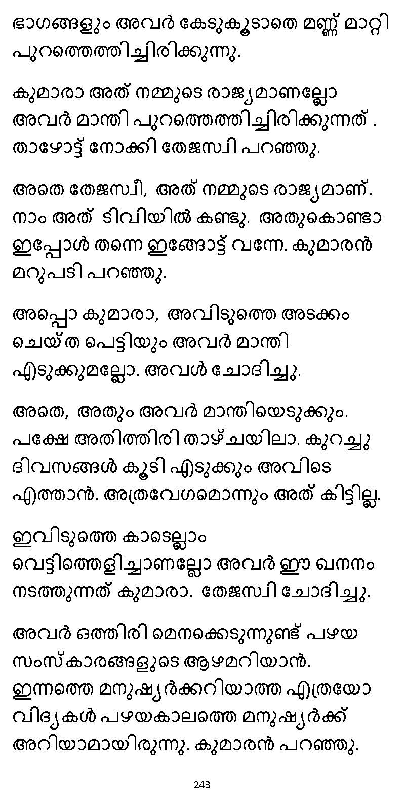 സൂര്യദീപ്തൻ NVL SW 2X V2 - _Page_243