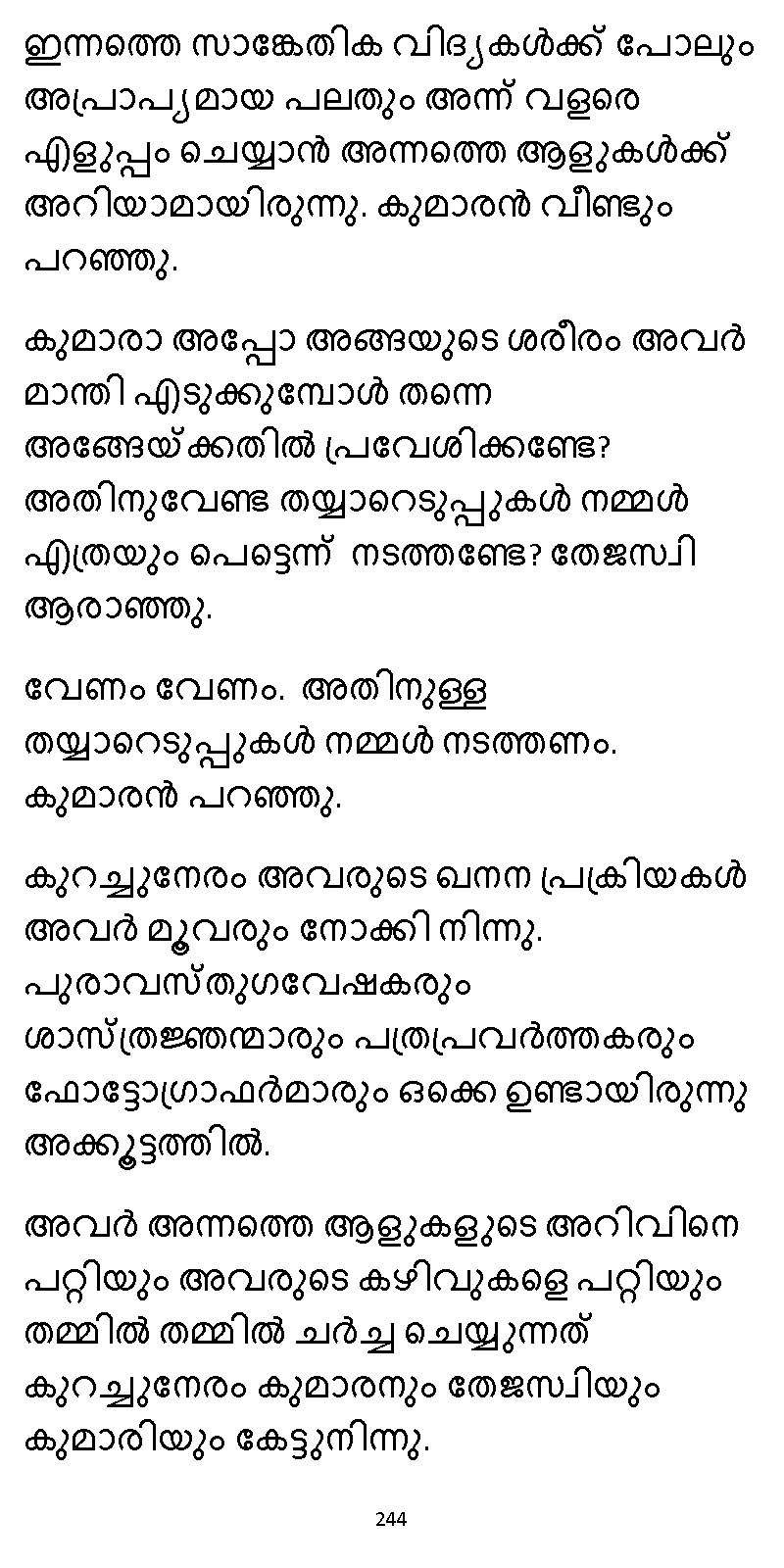 സൂര്യദീപ്തൻ NVL SW 2X V2 - _Page_244