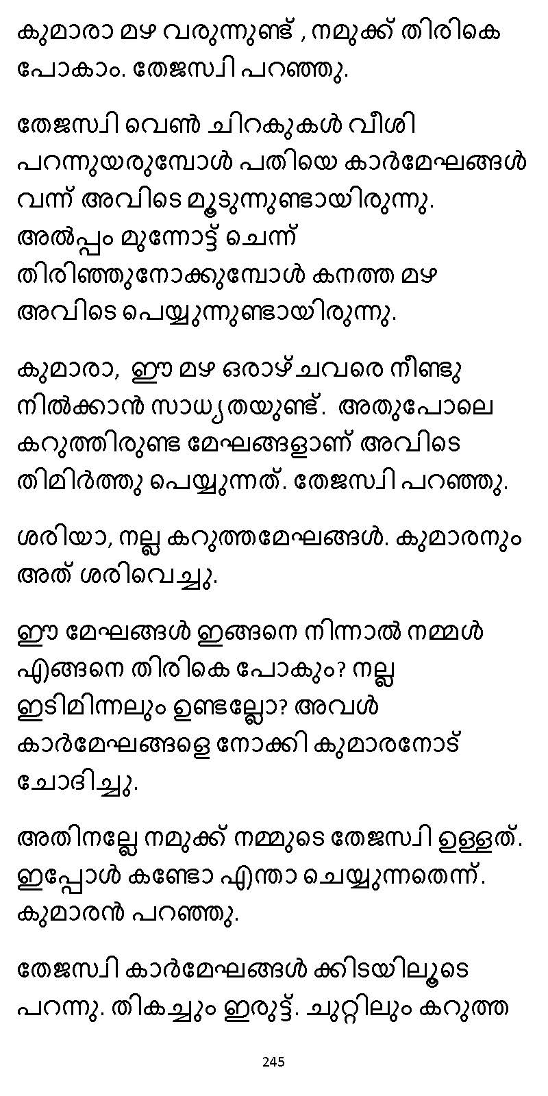 സൂര്യദീപ്തൻ NVL SW 2X V2 - _Page_245