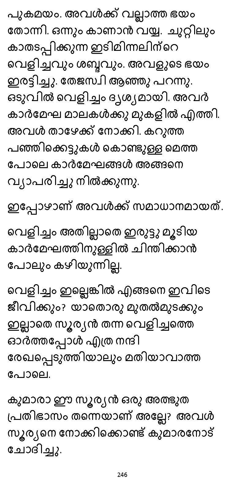 സൂര്യദീപ്തൻ NVL SW 2X V2 - _Page_246