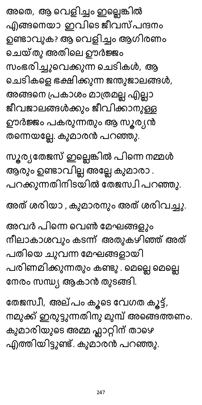 സൂര്യദീപ്തൻ NVL SW 2X V2 - _Page_247