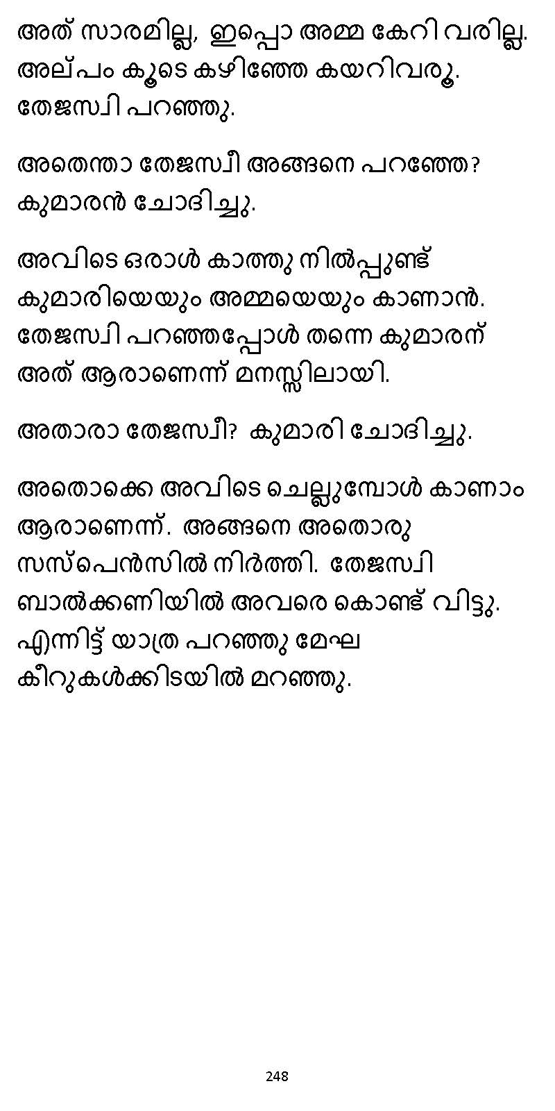 സൂര്യദീപ്തൻ NVL SW 2X V2 - _Page_248