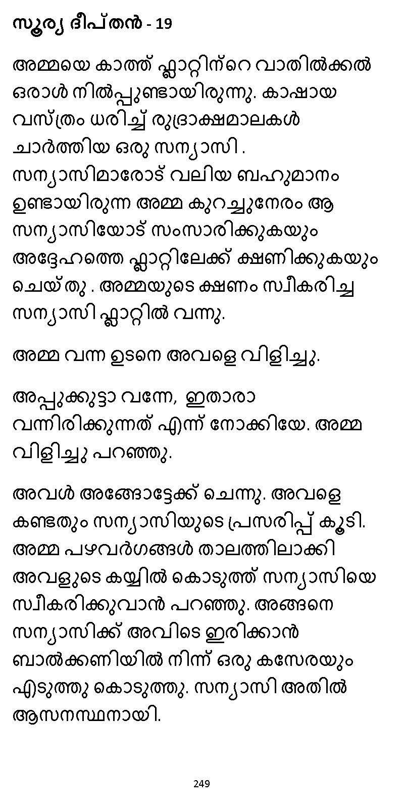 സൂര്യദീപ്തൻ NVL SW 2X V2 - _Page_249